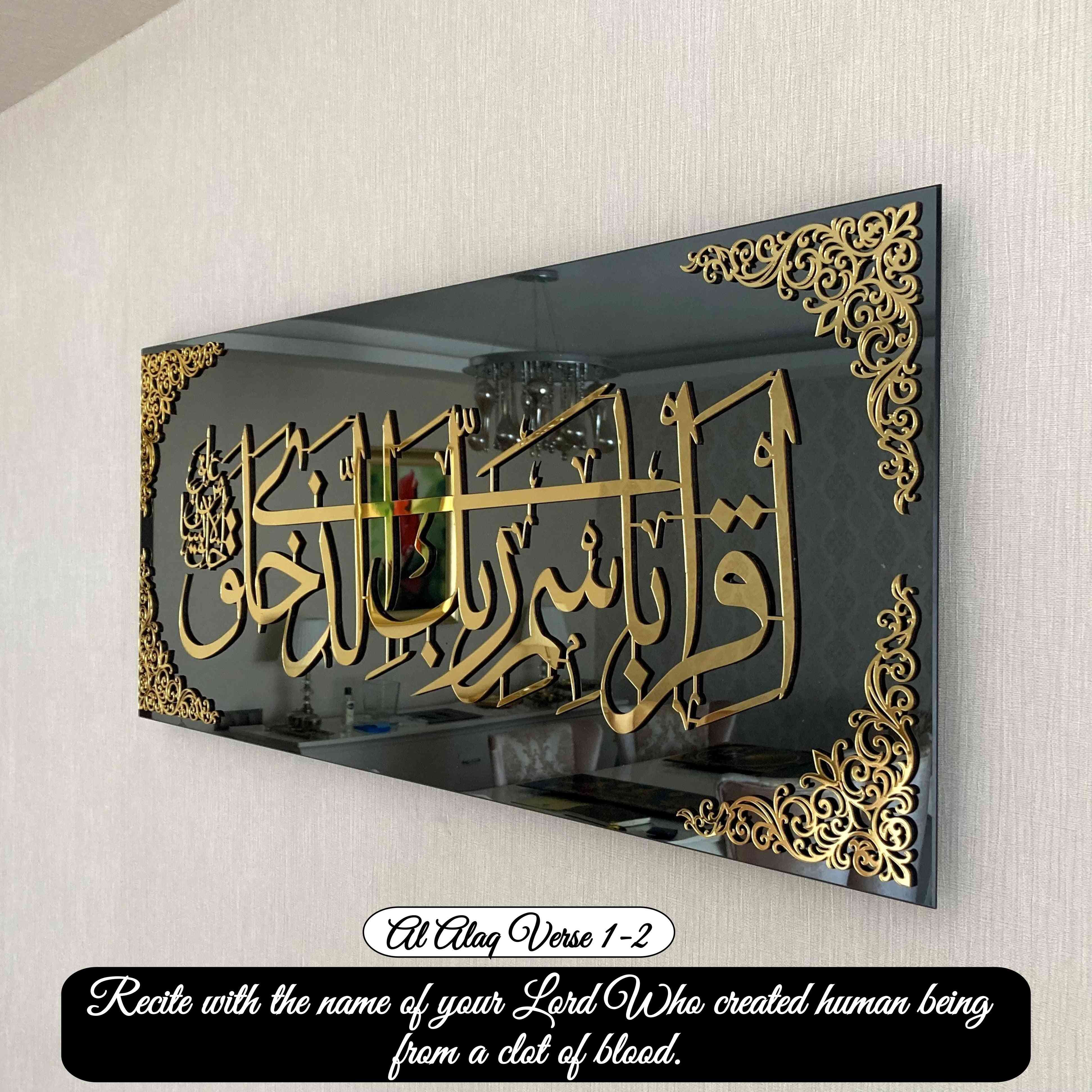 Glass Islamic Calligraphy Wall Art Decor - Islamic Wall Art Store