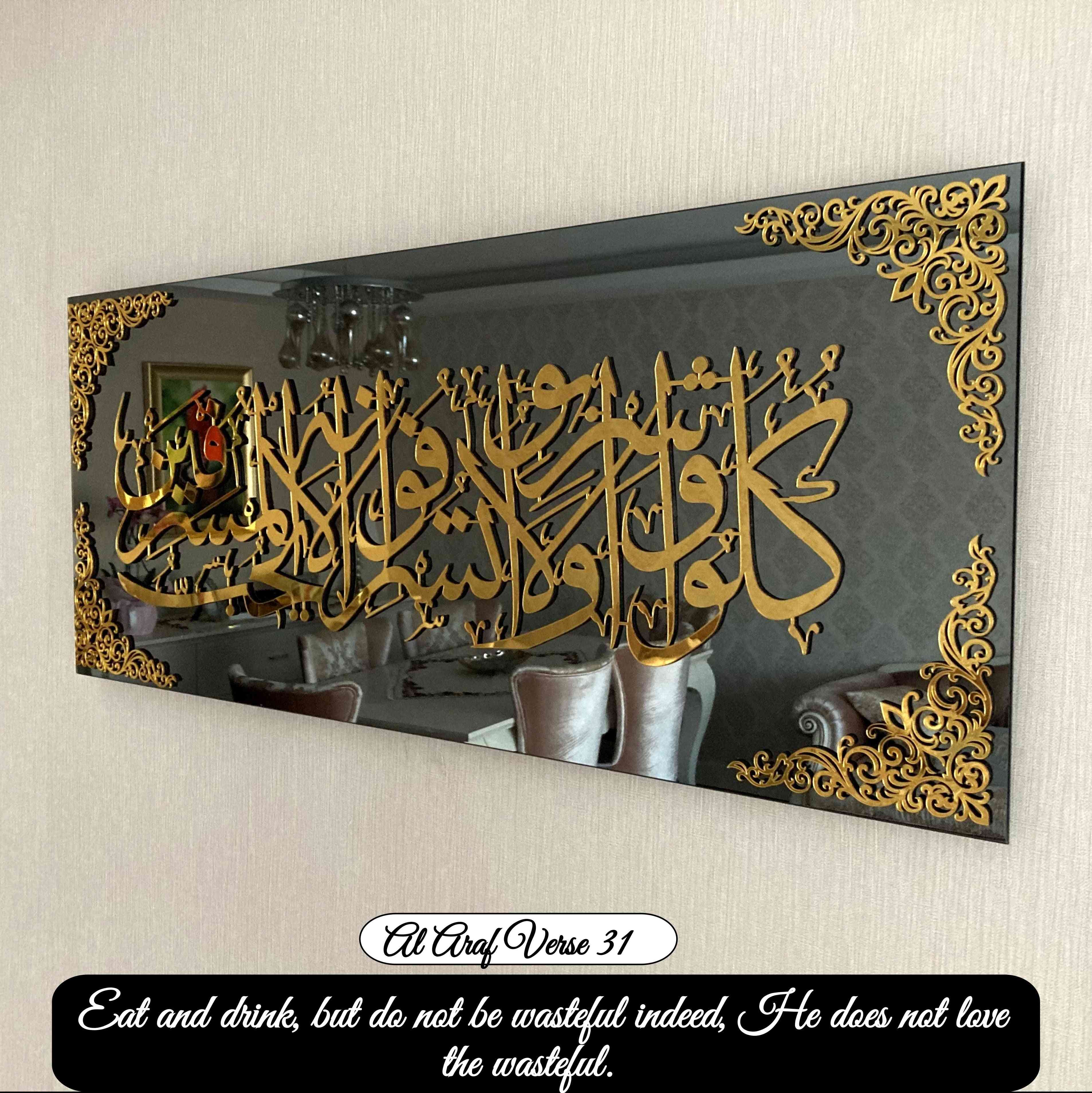 Glass Islamic Calligraphy Wall Art Decor - Islamic Wall Art Store