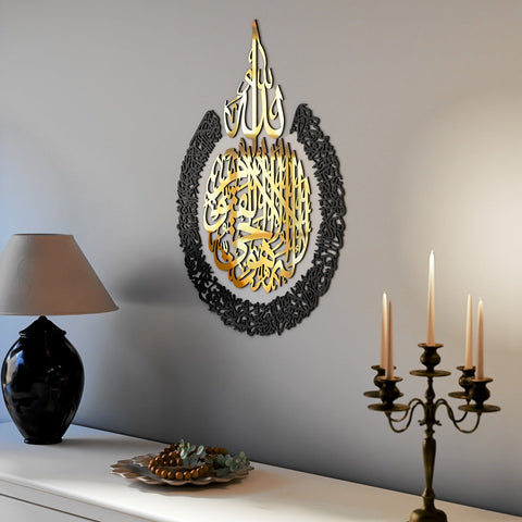 Ayatul Kursi Calligraphy Wooden & Acrylic Islamic Wall Art