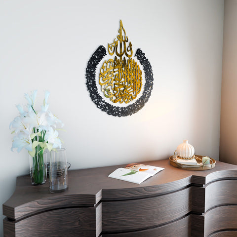 Ayatul Kursi Calligraphy Wooden & Acrylic Islamic Wall Art