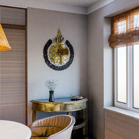 Ayatul Kursi Calligraphy Wooden & Acrylic Islamic Wall Art