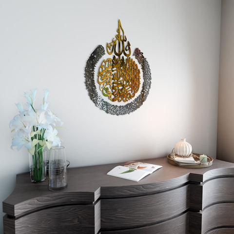 Ayatul Kursi Calligraphy Wooden & Acrylic Islamic Wall Art