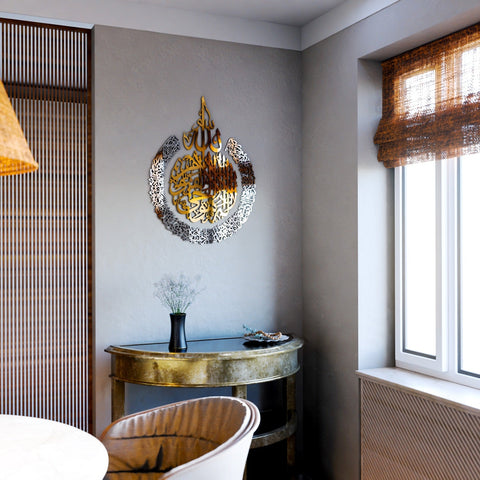 Ayatul Kursi Calligraphy Wooden & Acrylic Islamic Wall Art