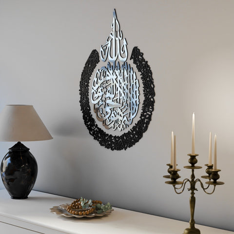 Ayatul Kursi Calligraphy Wooden & Acrylic Islamic Wall Art