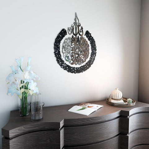 Ayatul Kursi Calligraphy Wooden & Acrylic Islamic Wall Art