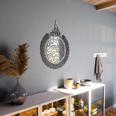 Ayatul Kursi Calligraphy Wooden & Acrylic Islamic Wall Art