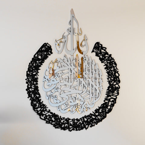 Ayatul Kursi Calligraphy Wooden & Acrylic Islamic Wall Art