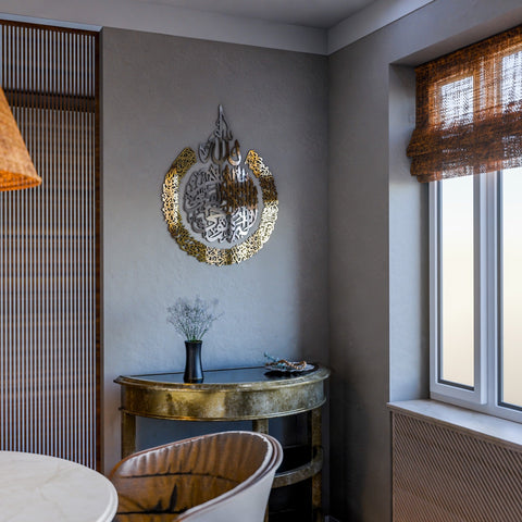 Ayatul Kursi Calligraphy Wooden & Acrylic Islamic Wall Art