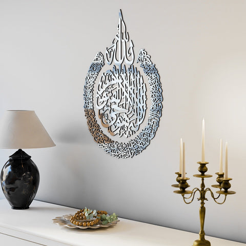 Ayatul Kursi Calligraphy Wooden & Acrylic Islamic Wall Art