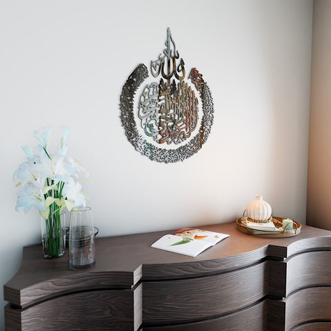 Ayatul Kursi Calligraphy Wooden & Acrylic Islamic Wall Art