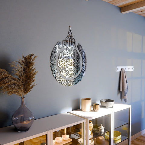 Ayatul Kursi Calligraphy Wooden & Acrylic Islamic Wall Art