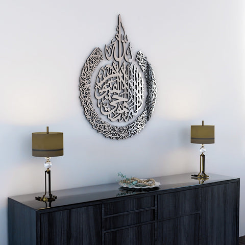 Ayatul Kursi Calligraphy Wooden & Acrylic Islamic Wall Art