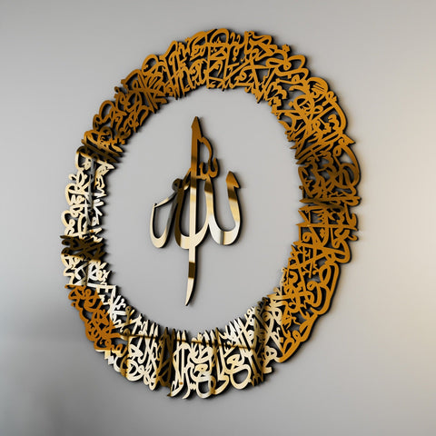 Ayatul Kursi Calligraphy Circular Acrylic/Wooden Islamic Wall Art