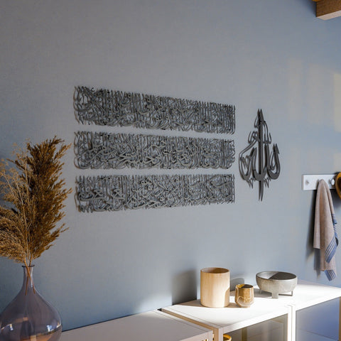 Ayatul Kursi Calligraphy Metal Islamic Wall Art in 4 Pieces