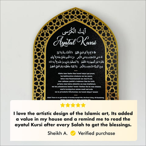 Ayatul Kursi Islamic Key Holder, Mihrab Design - Muslim Home Decor