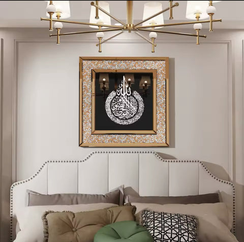 Ayatul Kursi Rose Gold Glass Wall Art
