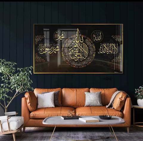 Ayatul Kursi La illaha ilalah Muhammadu Rosoolulah Glass Wall Art