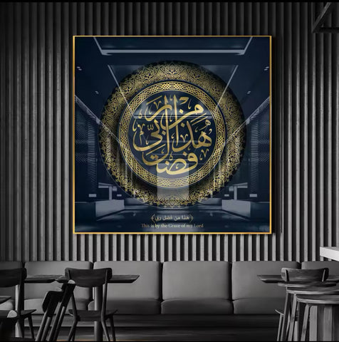 Islamic Dua Glass Wall Art