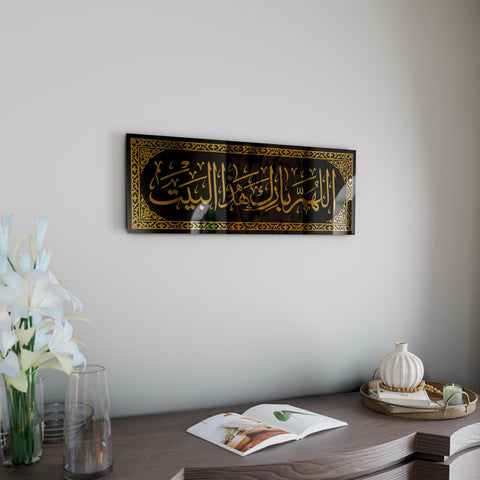 Dua for Barakah Tempered Glass Islamic Wall Art