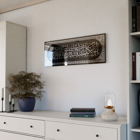 Dua for Protection from Evil Eye Tempered Glass Islamic Wall Art