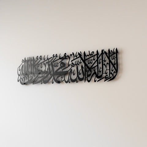 First Kalima (Tayyaba) Horizontal Powder Painted Metal Islamic Wall Art
