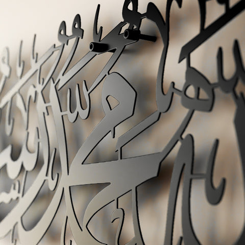 First Kalima (Tayyaba) Horizontal Powder Painted Metal Islamic Wall Art