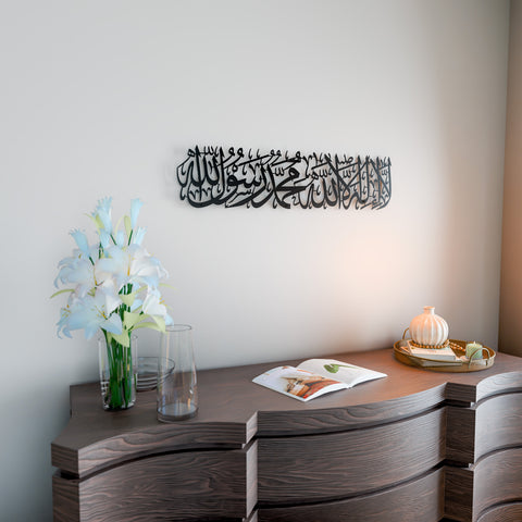 First Kalima (Tayyaba) Horizontal Powder Painted Metal Islamic Wall Art