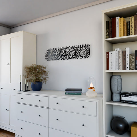 First Kalima (Tayyaba) Horizontal Powder Painted Metal Islamic Wall Art