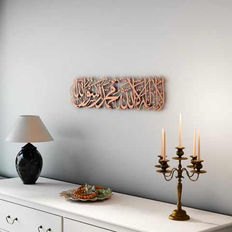 First Kalima (Tayyaba) Horizontal Powder Painted Metal Islamic Wall Art