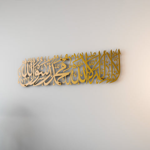 First Kalima (Tayyaba) Horizontal Powder Painted Metal Islamic Wall Art