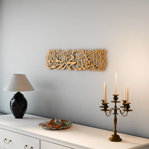 First Kalima (Tayyaba) Horizontal Powder Painted Metal Islamic Wall Art