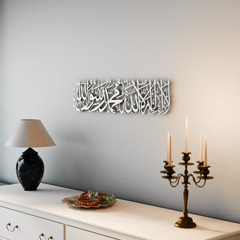 First Kalima (Tayyaba) Horizontal Powder Painted Metal Islamic Wall Art