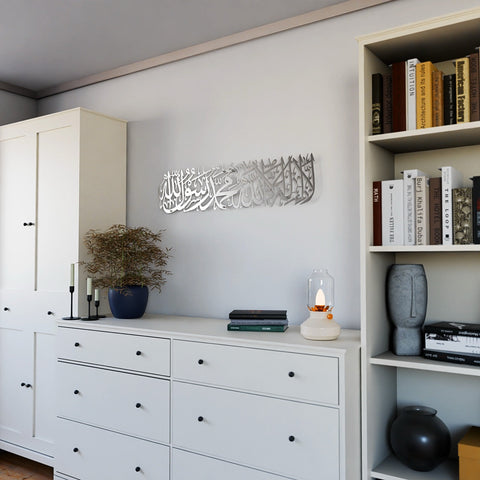 First Kalima (Tayyaba) Horizontal Powder Painted Metal Islamic Wall Art