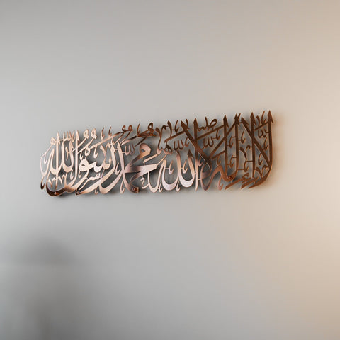 First Kalimah Islamic Wall Art Shiny Metal - Muslim Home Decor