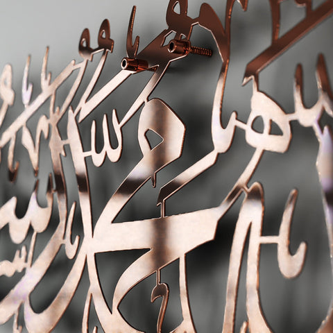 First Kalimah Islamic Wall Art Shiny Metal - Muslim Home Decor