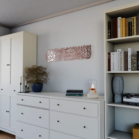 First Kalimah Islamic Wall Art Shiny Metal - Muslim Home Decor