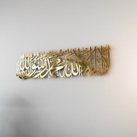 First Kalimah Islamic Wall Art Shiny Metal - Muslim Home Decor