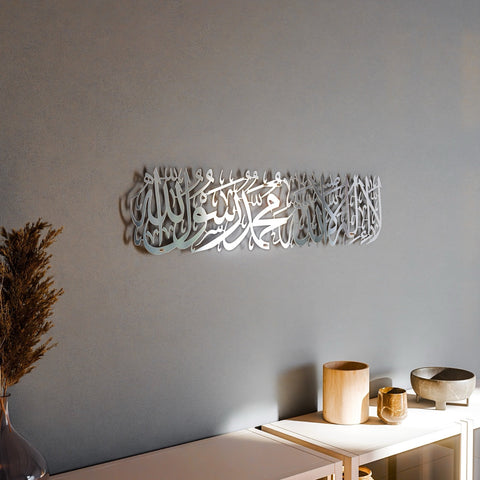 First Kalimah Islamic Wall Art Shiny Metal - Muslim Home Decor
