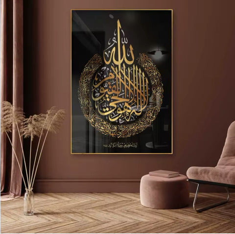 Ayatul Kursi Glass Wall Art