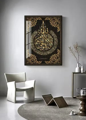 Ayatul Kursi Large Glass Wall Art