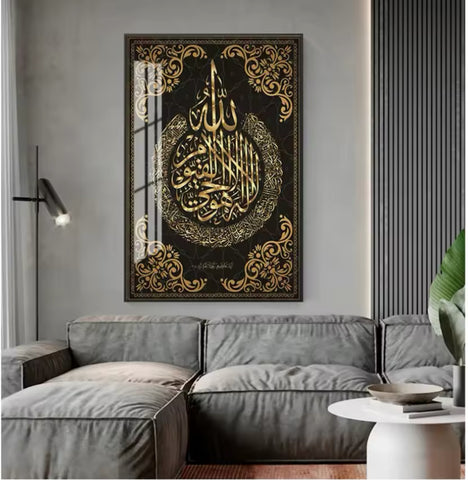 Ayatul Kursi Large Glass Wall Art