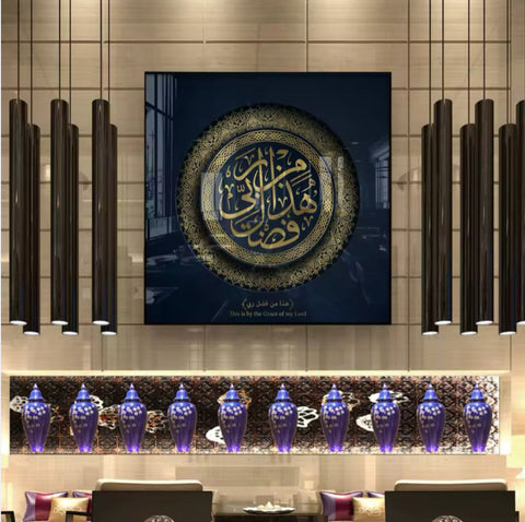 Islamic Dua Glass Wall Art