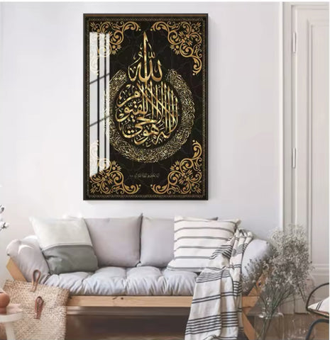 Ayatul Kursi Large Glass Wall Art