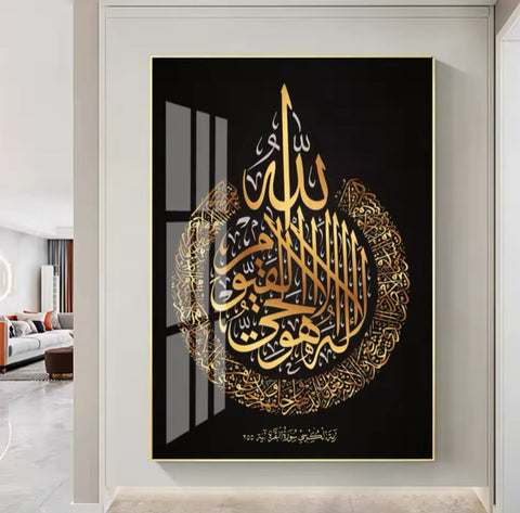 Ayatul Kursi Glass Wall Art