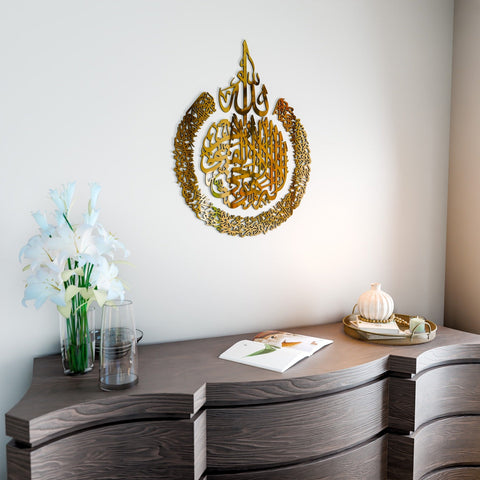 Ayatul Kursi Calligraphy Wooden & Acrylic Islamic Wall Art