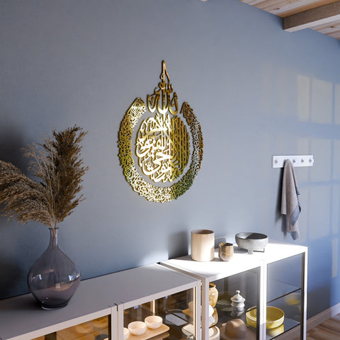Ayatul Kursi Calligraphy Wooden & Acrylic Islamic Wall Art