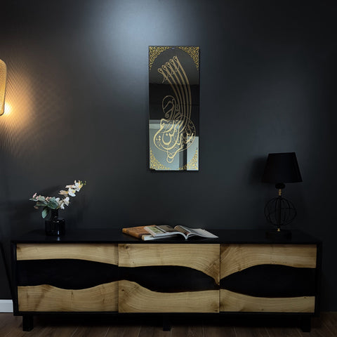 Bismillah Tempered Glass Islamic Wall Art Decor - Vertical