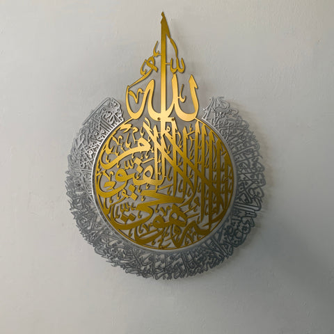 Ayatul Kursi Calligraphy Metal Wall Art Decor For Living Room