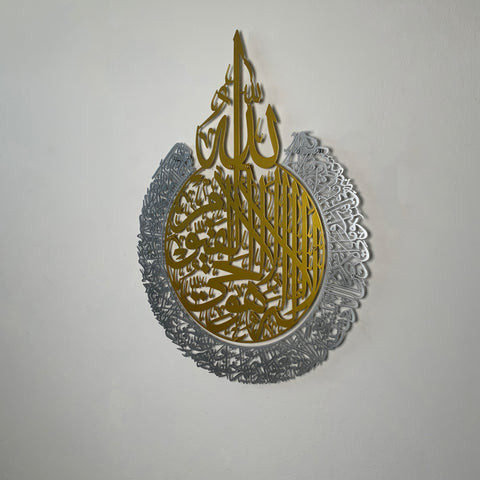 Ayatul Kursi Calligraphy Metal Wall Art Decor For Living Room