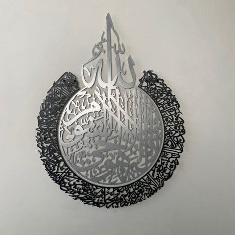 Ayatul Kursi Calligraphy Metal Wall Art Decor For Living Room